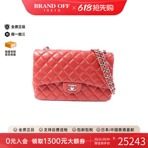 中古Chanel香奈儿斜挎包
