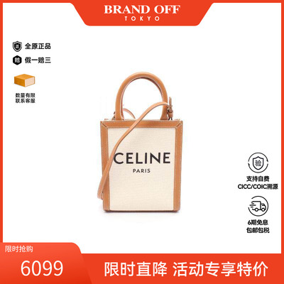 中古Celine赛琳斜挎包レディース