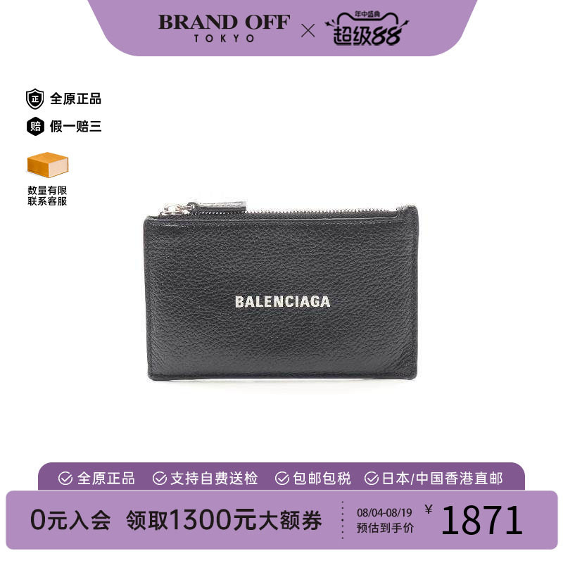 中古Balenciaga巴黎世家零钱包
