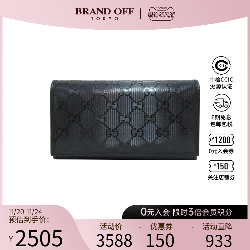 中古GUCCI古驰95新Zip long wallet钱包长款钱包