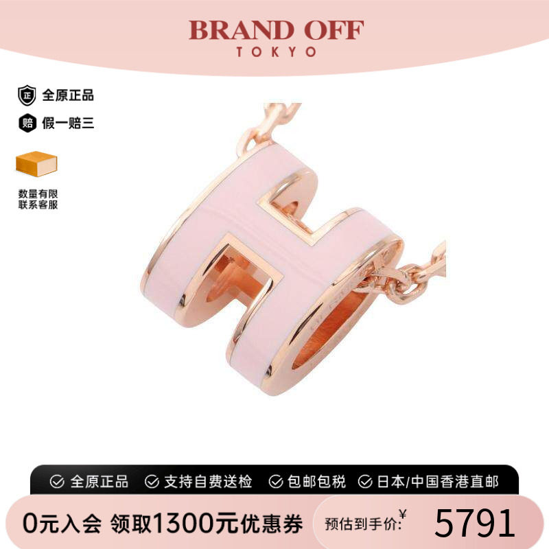 中古Hermes爱马仕项链レディース