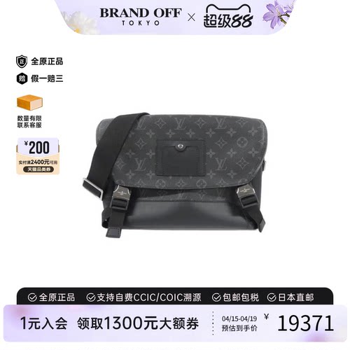 中古LV路易威登斜挎包男包
