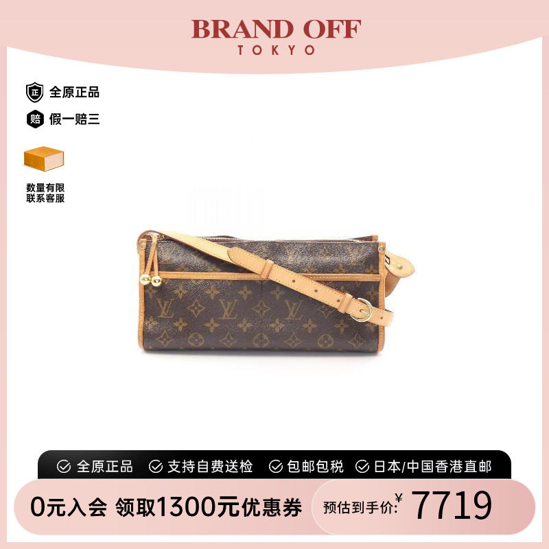 中古LV路易威登斜挎包レディース