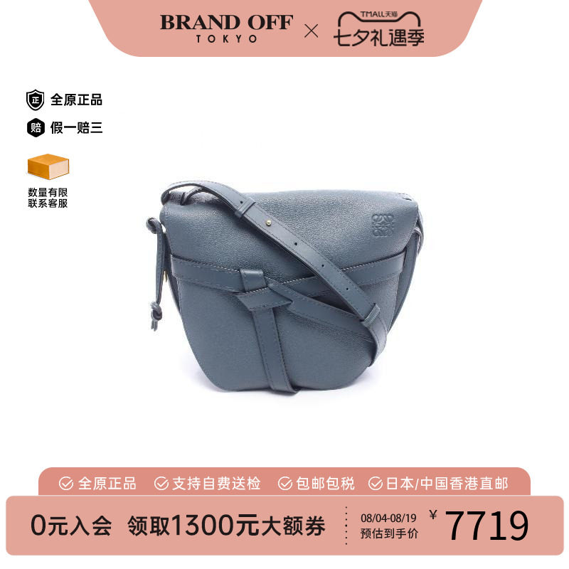 中古Loewe罗意威斜挎包