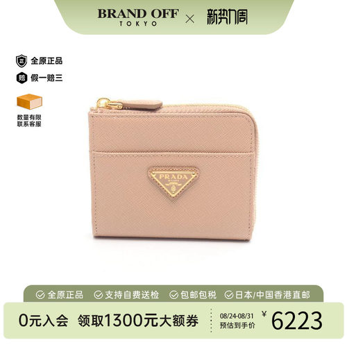 中古Prada普拉达零钱包