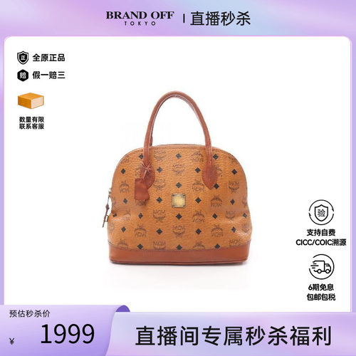 中古MCM手提包レディース牛皮