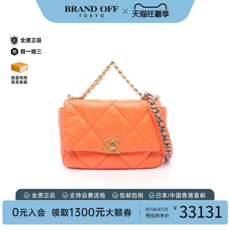 中古Chanel香奈儿斜挎包