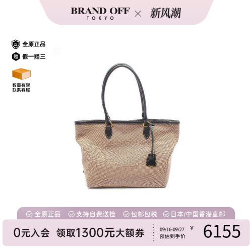 中古Prada普拉达托特包
