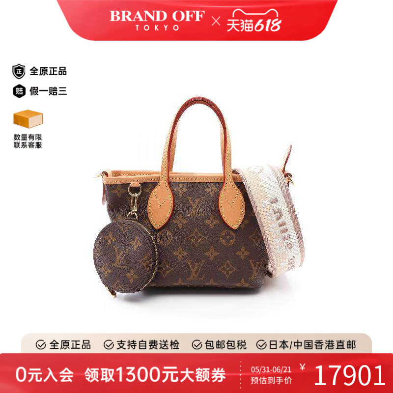 中古LV路易威登女包A级95新neverfull购物袋涂层/防水帆布斜挎包
