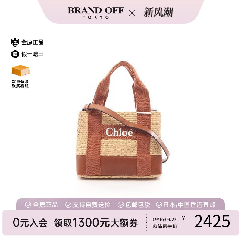 中古Chloe克洛伊单肩包