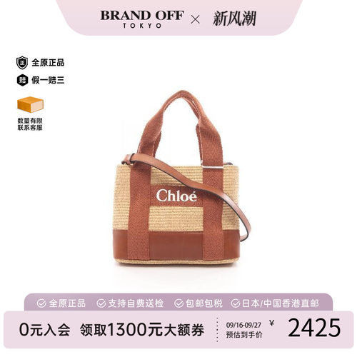 中古Chloe克洛伊单肩包