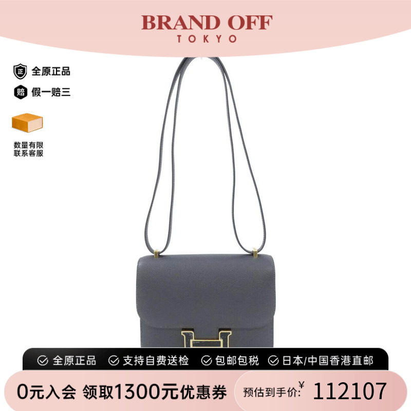 中古Hermes爱马仕男包