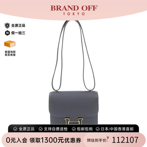 中古Hermes爱马仕男包