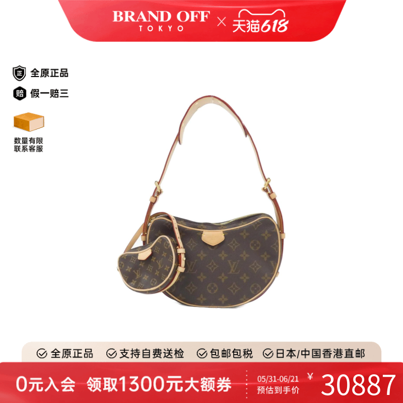 中古LV路易威登女包A级95新 Croissant老花斜挎包正品BRANDOFF