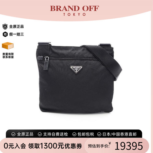 中古Prada普拉达斜挎包