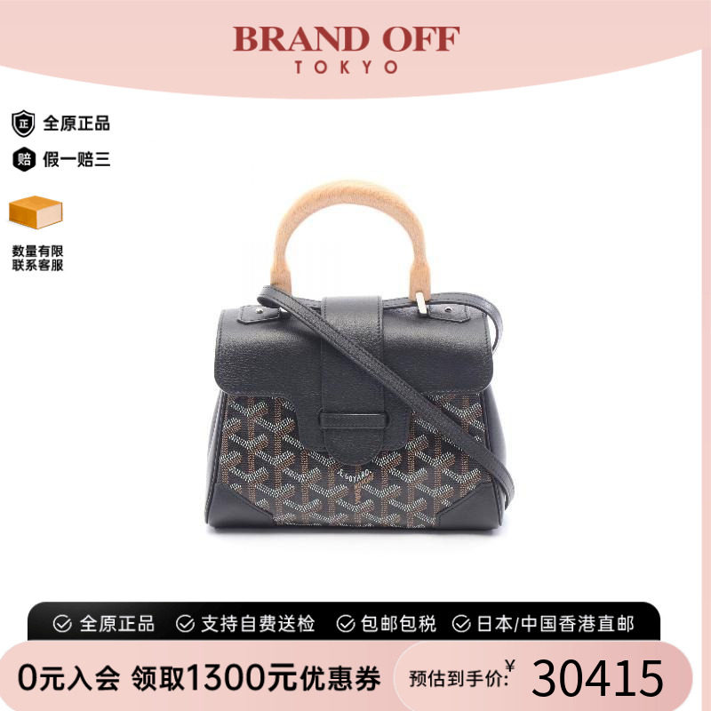 中古Goyard戈雅斜挎包レディース