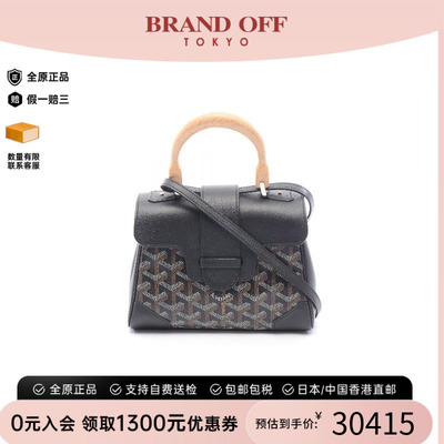 中古Goyard戈雅斜挎包レディース