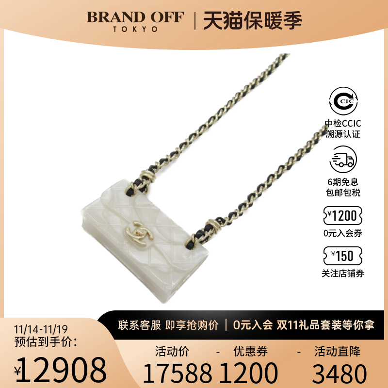 中古CHANEL香奈儿 A级95新Matelasse Necklace项链香奈儿包包