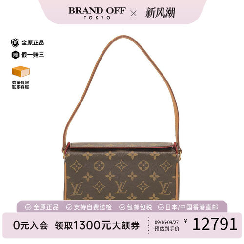 中古LV路易威登女包A级95新