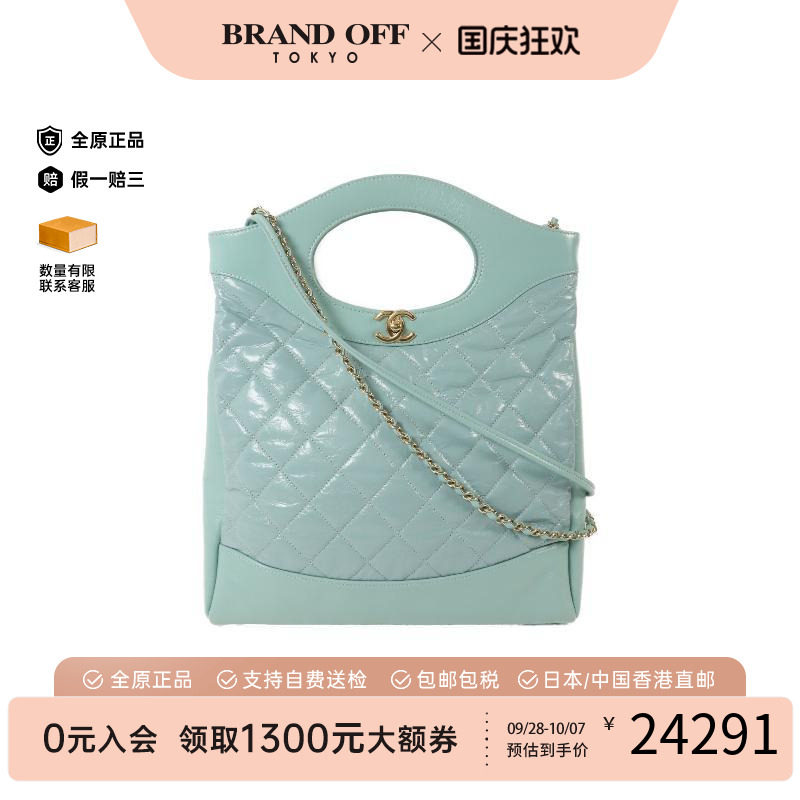 中古Chanel香奈儿斜挎包