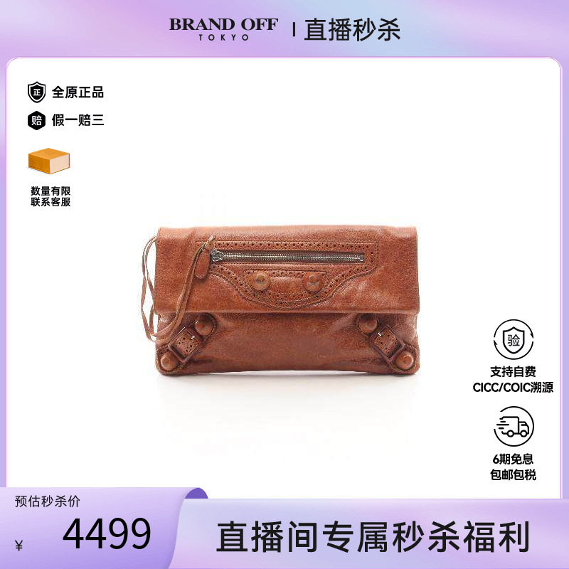 中古Balenciaga巴黎世家手拿包