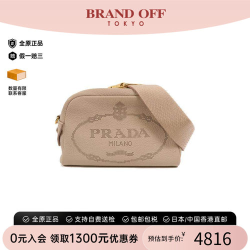 中古Prada普拉达斜挎包