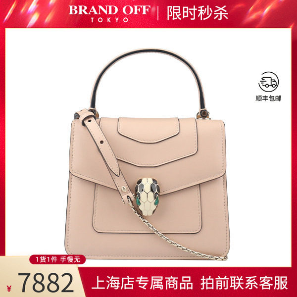 中古「9新」宝格丽SERPENTI FOREVER 手提裸牛皮斜挎二手奢侈包包