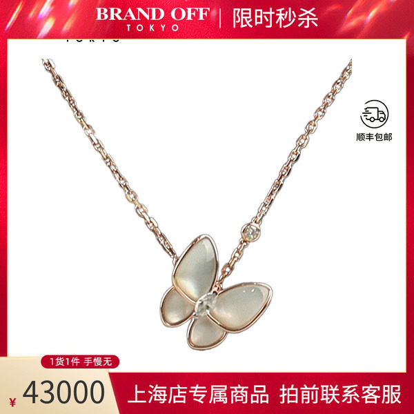 VCA(梵克雅宝)吊坠项链