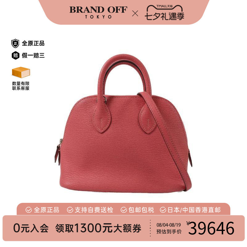 中古Hermes爱马仕斜挎包