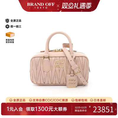 中古MiuMiu缪缪斜挎包