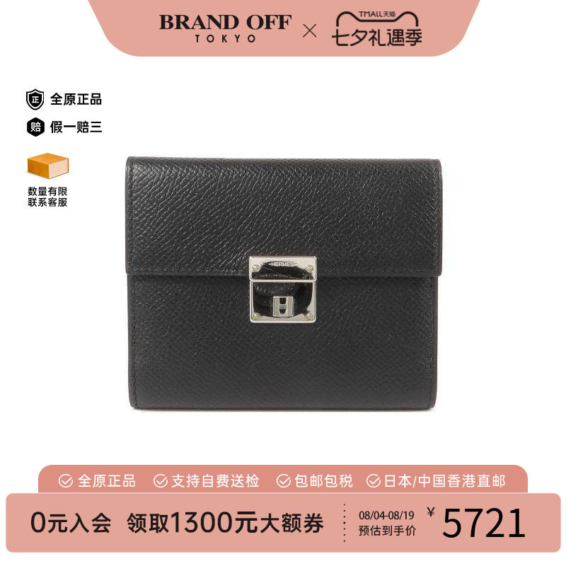 中古Hermes爱马仕卡包
