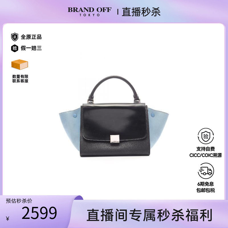 中古Celine赛琳手提包レディース