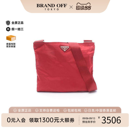 中古Prada普拉达斜挎包