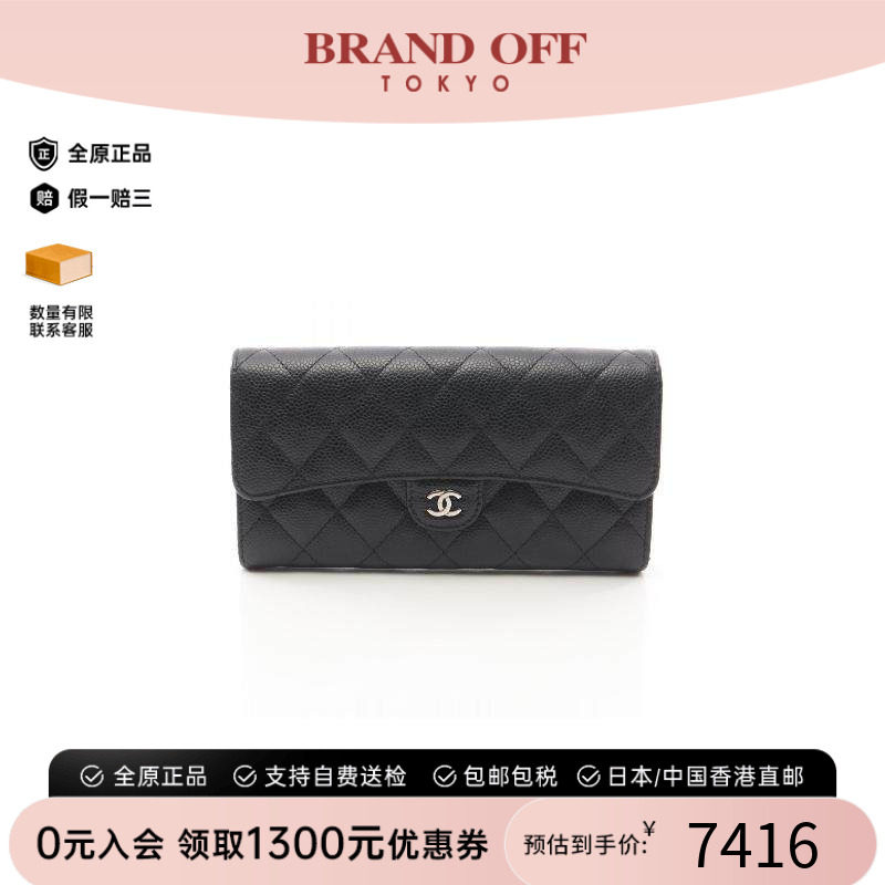 中古Chanel香奈儿长钱包