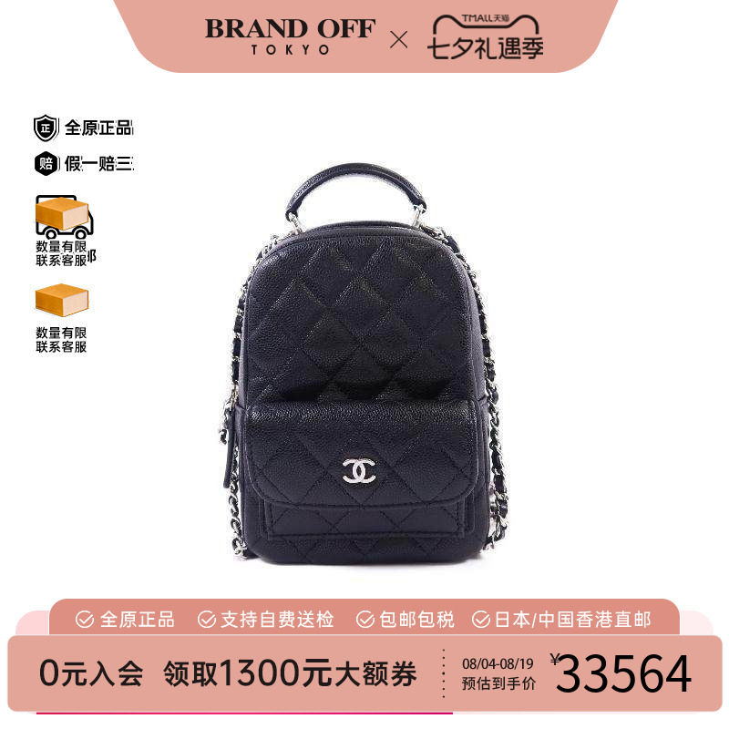 中古Chanel香奈儿双肩包