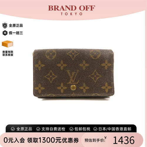 中古LV路易威登长钱包レディース