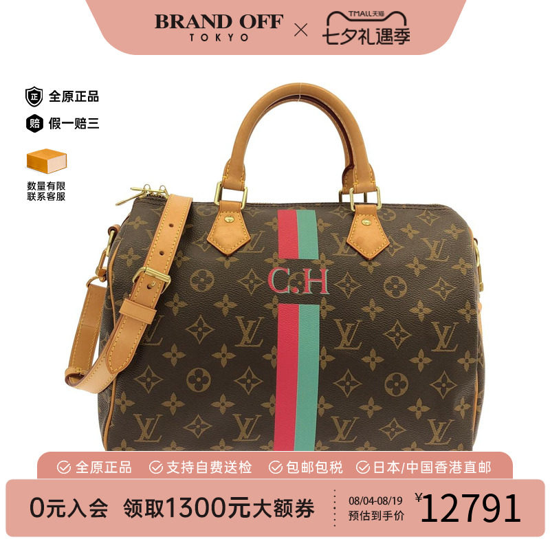 中古LV路易威登老花95新波士顿包