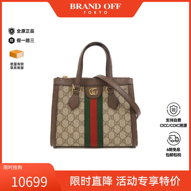 中古Gucci古驰女包A级95新Shoulder bag肩包涂层/防水帆布斜挎包
