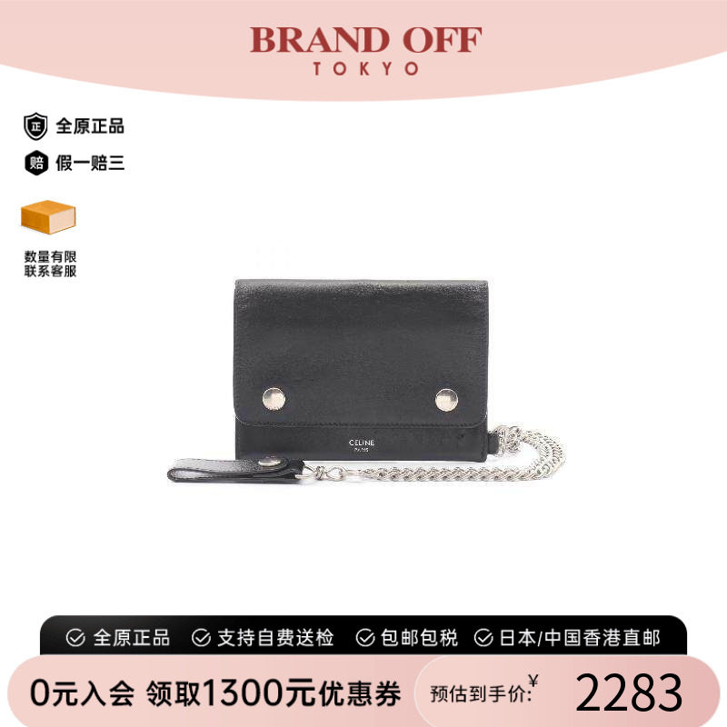 中古Celine赛琳长钱包メンズ牛皮