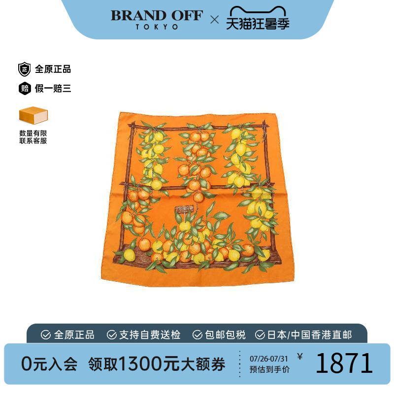 中古Hermes爱马仕围巾/丝巾