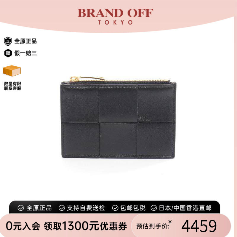 中古BottegaVeneta葆蝶家零钱包