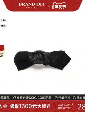 中古Chanel香奈儿女B级9新hair accessory发饰尼龙头饰黑色高级