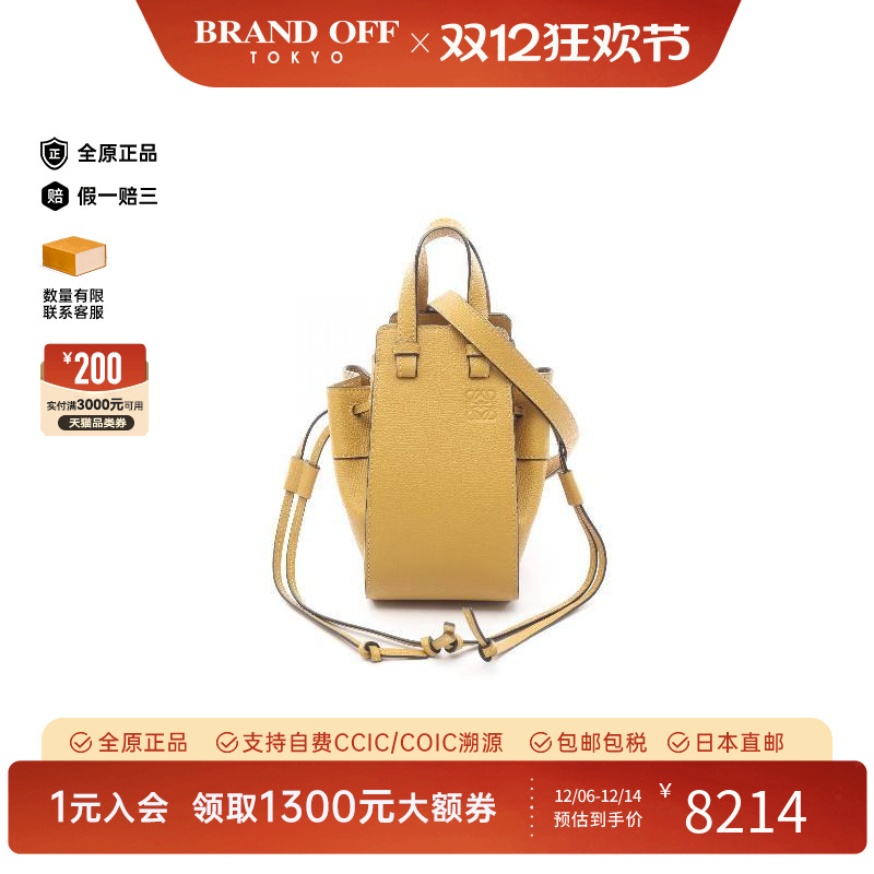 中古Loewe罗意威斜挎包