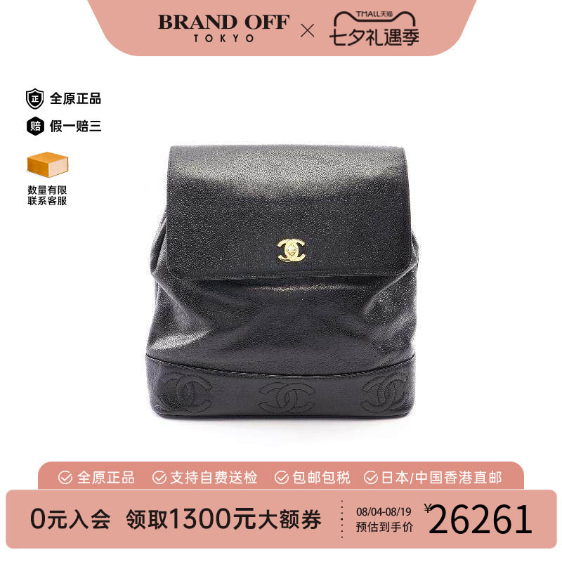 中古Chanel香奈儿双肩包