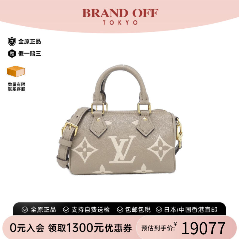 中古LV路易威登波士顿女包