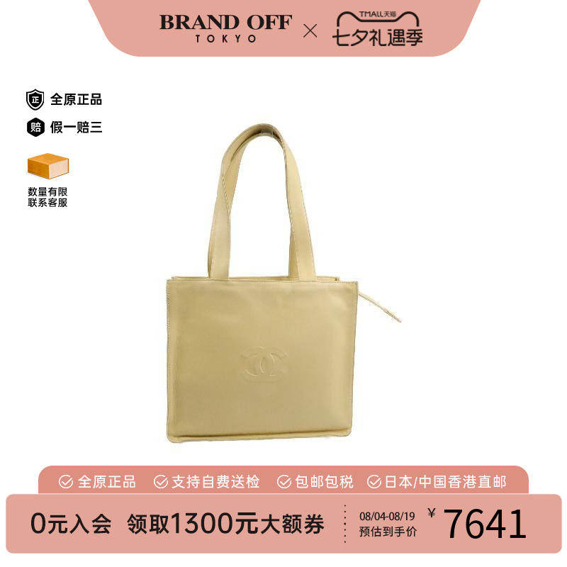 中古Chanel香奈儿托特包