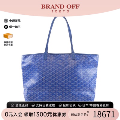 中古Goyard高雅德手提包女包