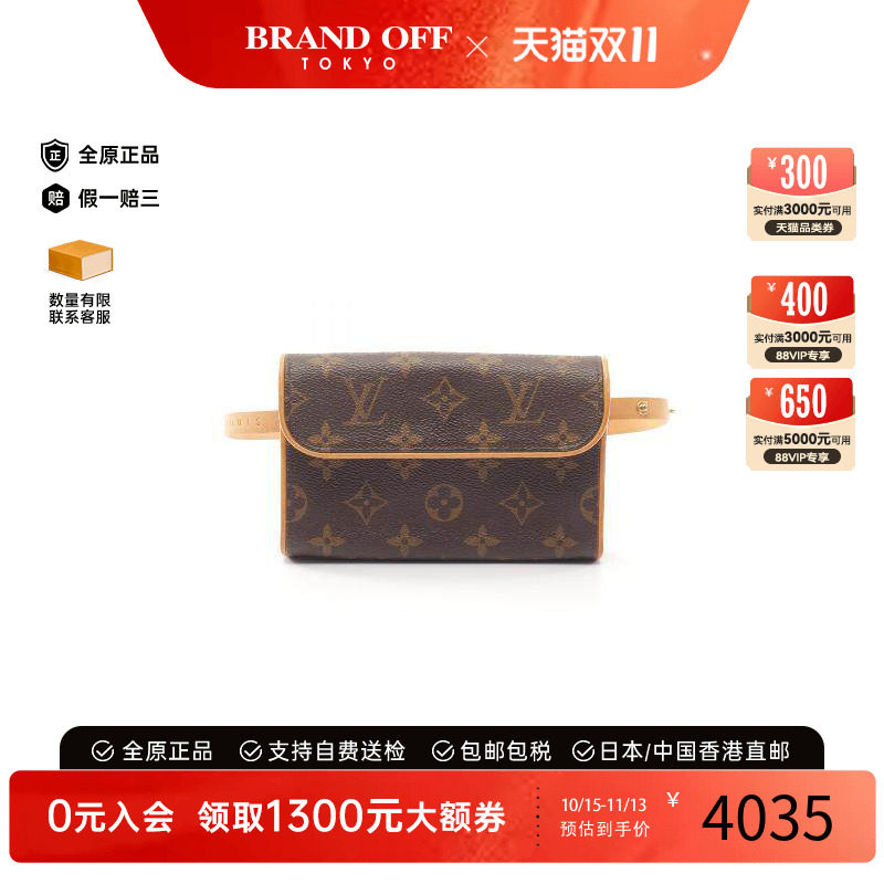 中古LV路易威登腰包レディース