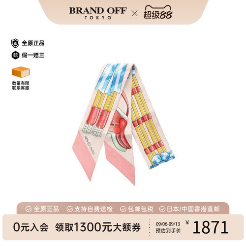中古Hermes爱马仕围巾/丝巾