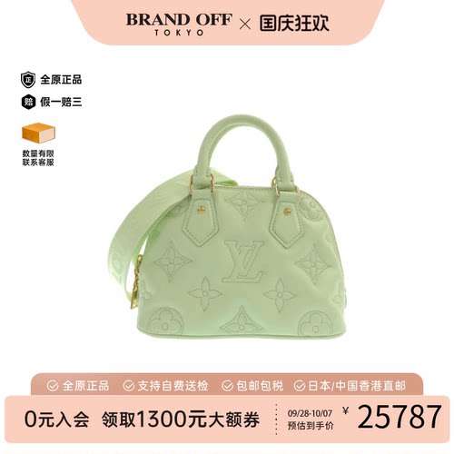 中古LV路易威登通用小牛皮贝壳包